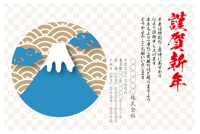 TBKオリジナル年賀状2026-008(〜100枚)