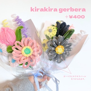 osoroi bouquet series Maiさんbouquet【お揃いシリーズ】| fuwafuwa flower