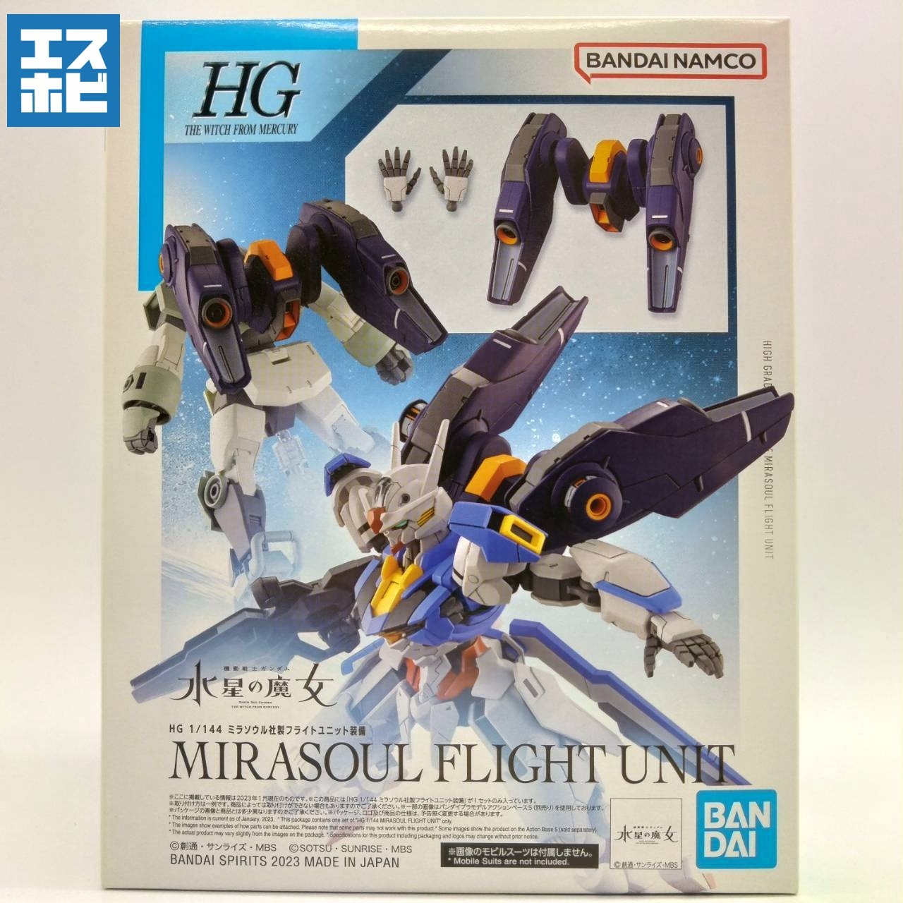 HG 1/144 ミラソウル社製フライトユニット装備