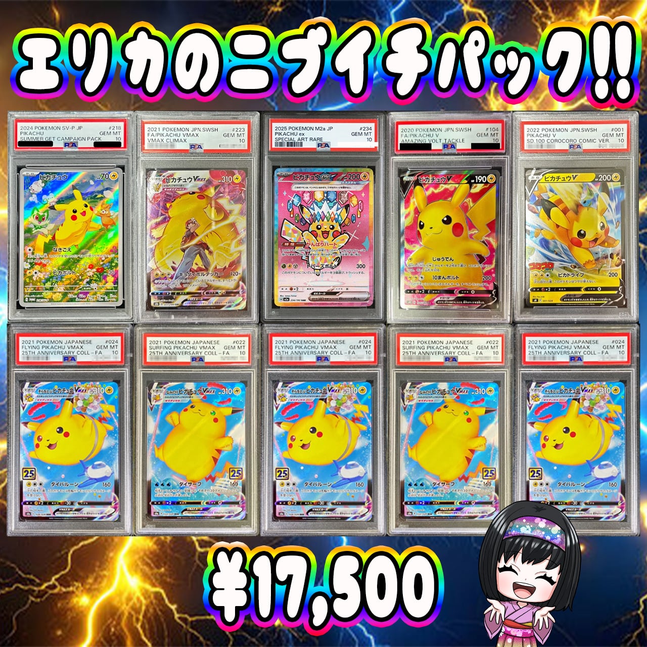 ポケカ】エリカのマイルドPSA10 画像内確定 オリパ !12/29-2 | エリカ