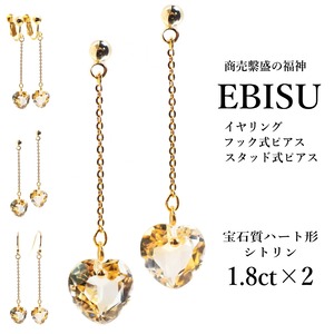 商売繁盛の福神【EBISU】イヤリング・ピアス　14KGFゴールドフィルド 宝石質シトリン3.6ct 黄水晶