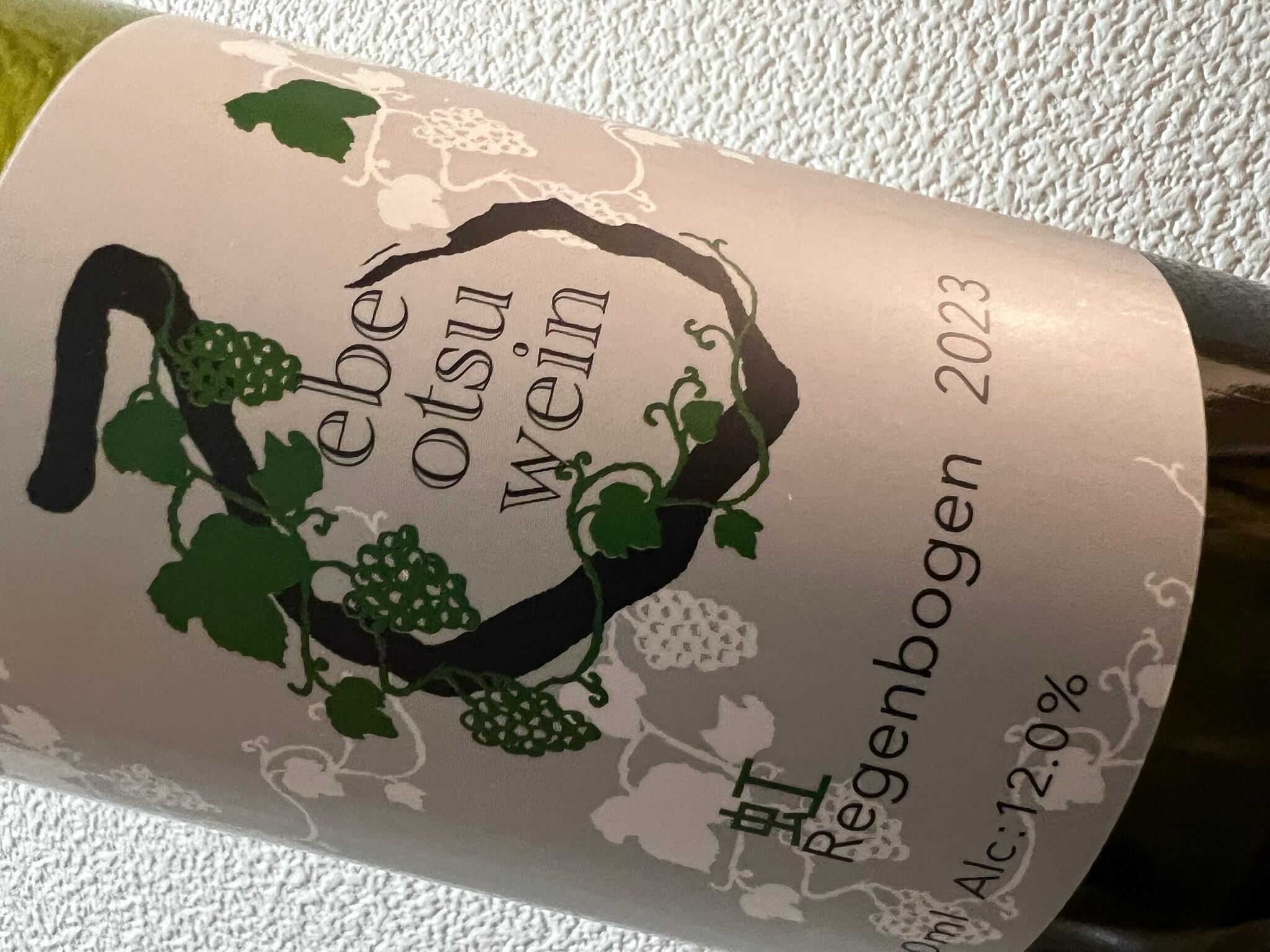 北海道】えべおつwein der Glanz 2023－輝き- | ワインショップ ヴェレゾン