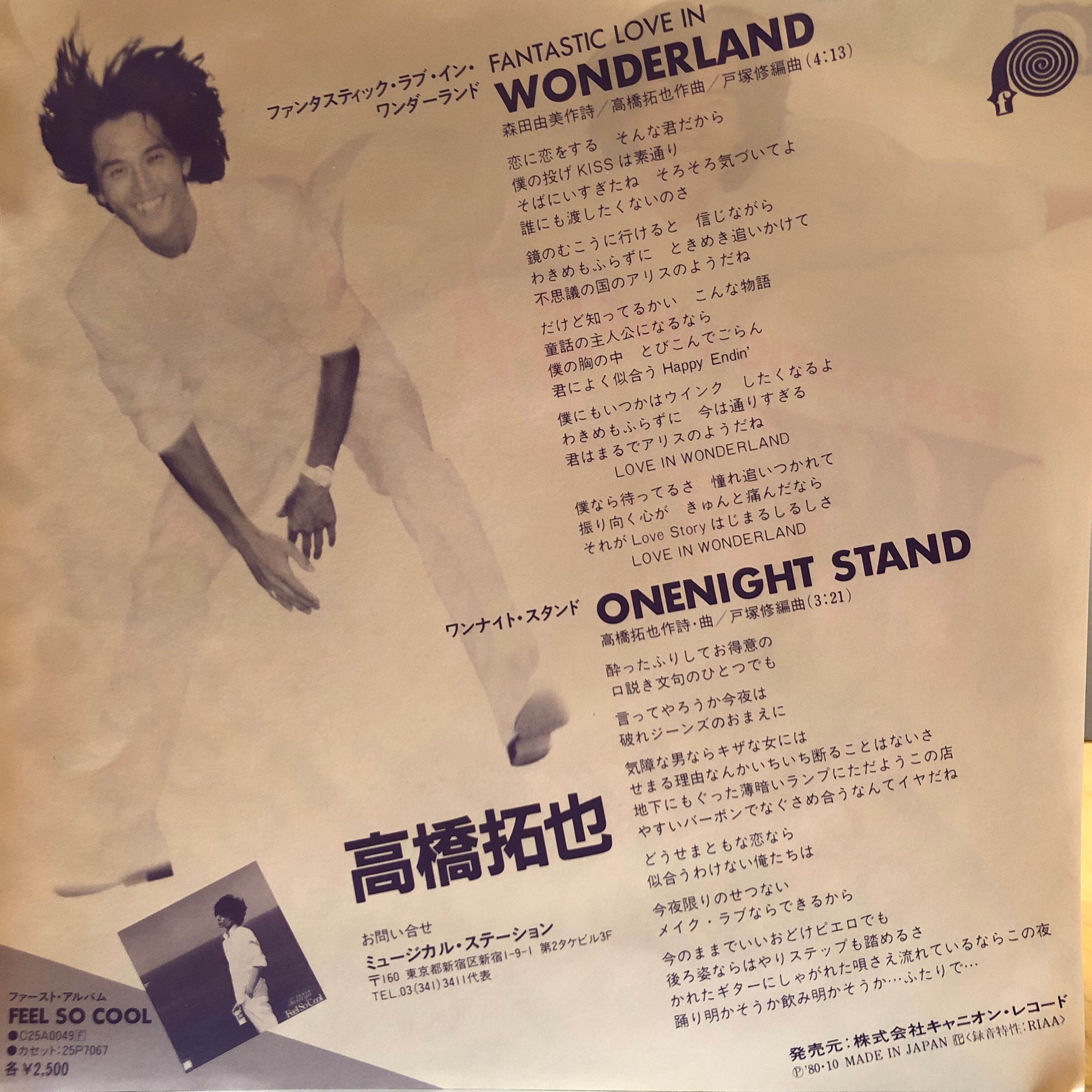EP】高橋拓也 / Fantastic Love In Wonderland | Downtown Records 45