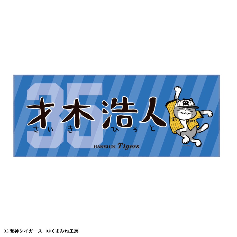 仕事猫 | くまみね民芸 通販部