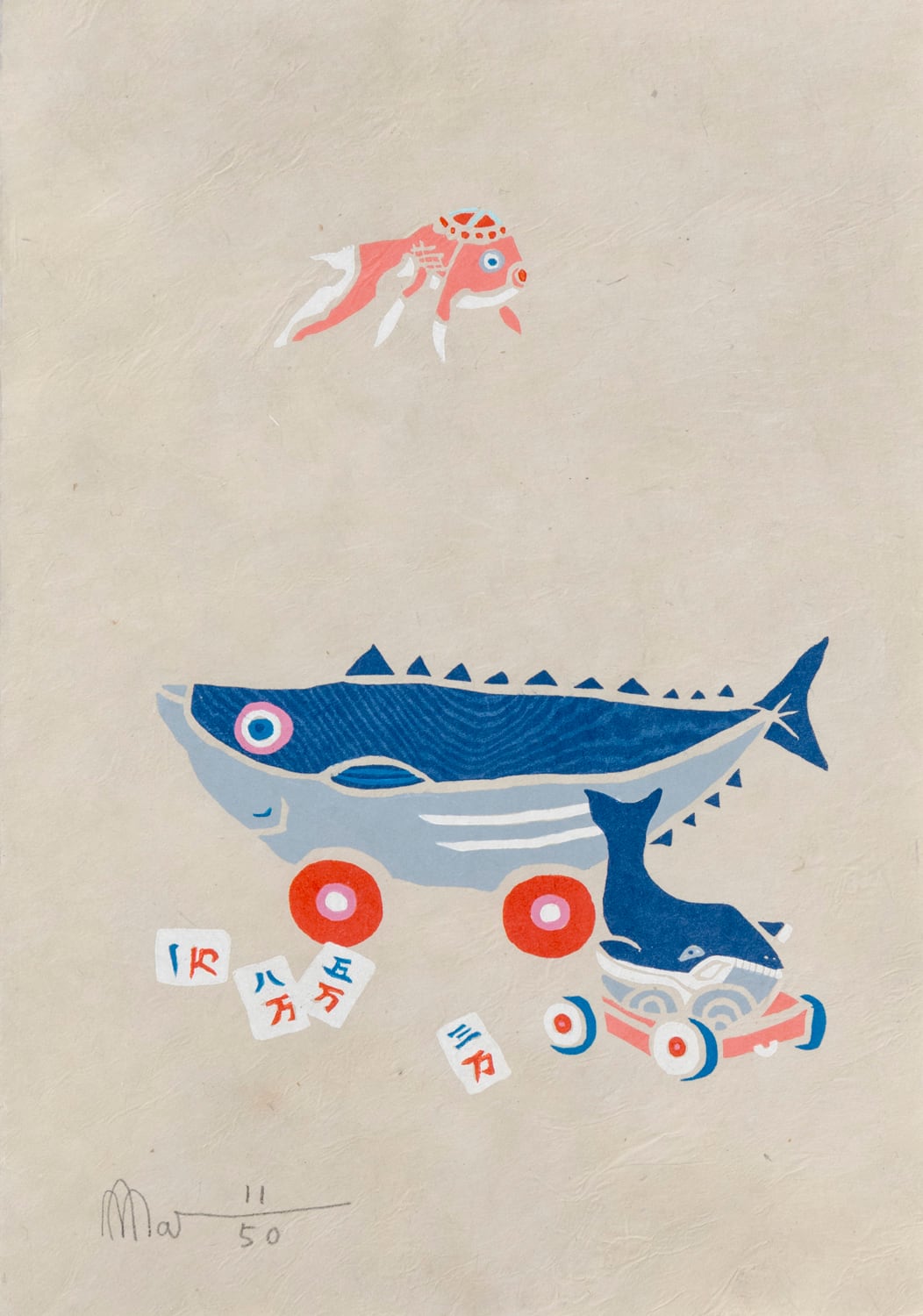 村越画廊