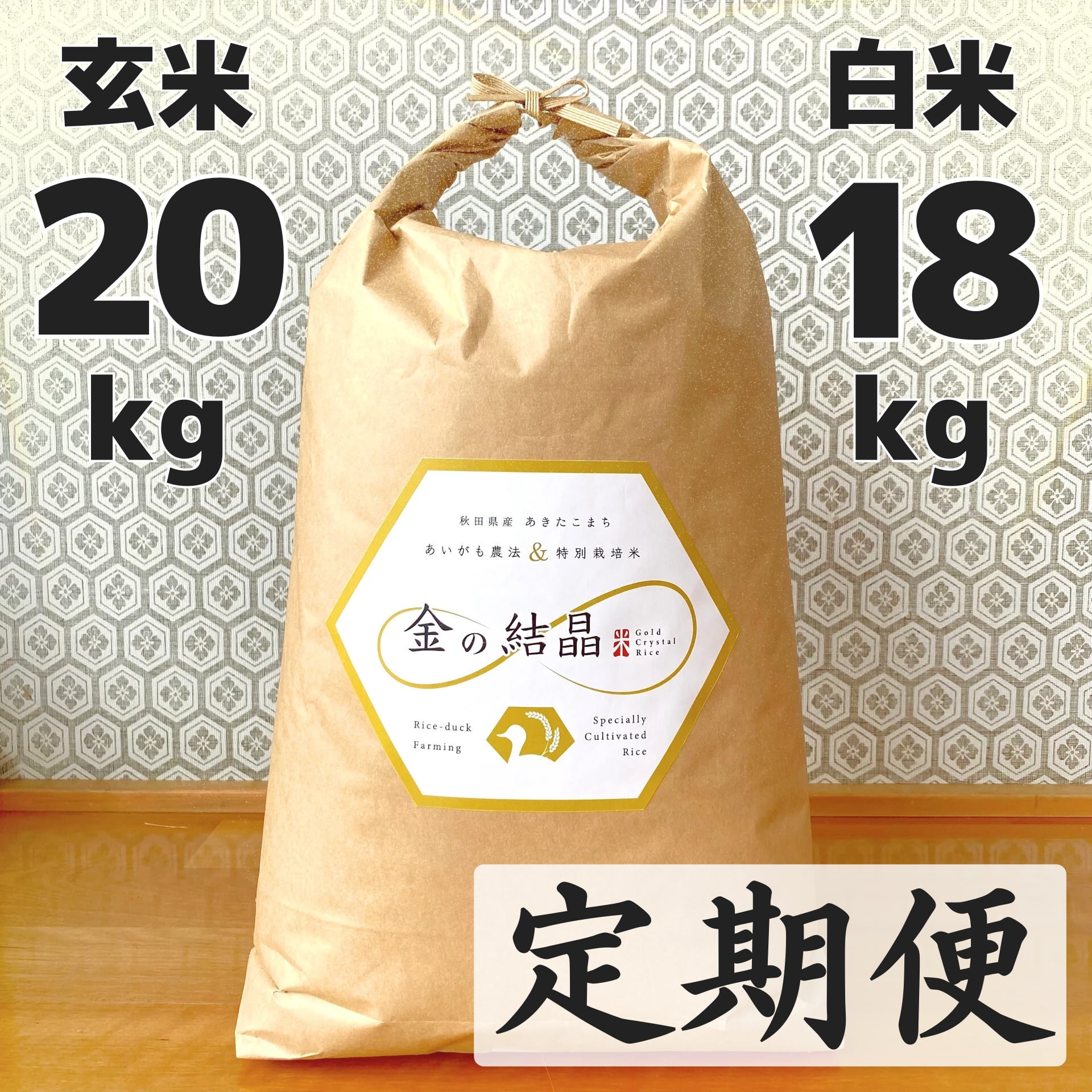 新米 秋田県産 あきたこまち 玄米 20キロ 6年産