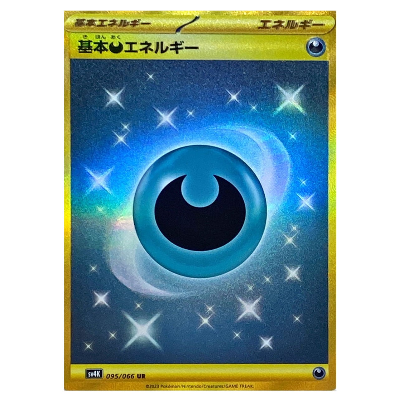 専用  ポケモンカード 基本悪エネルギーUR