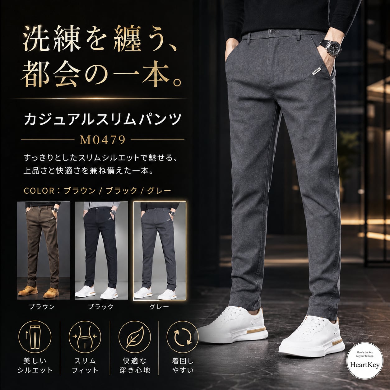 カジュアルスリムパンツ(3color) M0479