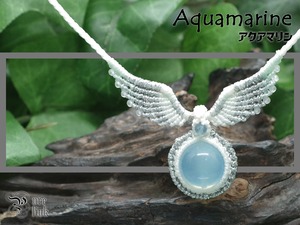 『アクアマリン』天使の羽根マクラメ編トップネックレス