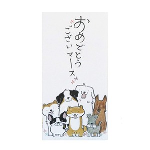 【努力特価】小袋 ポチ袋 ポチ長袋 多目的ぽち袋 長封筒 長ぽち こづかい袋 気持ち お祝 お礼 感謝 お見舞い 餞別 お大事に メール便可 犬 いぬ (おめでとうございマース)