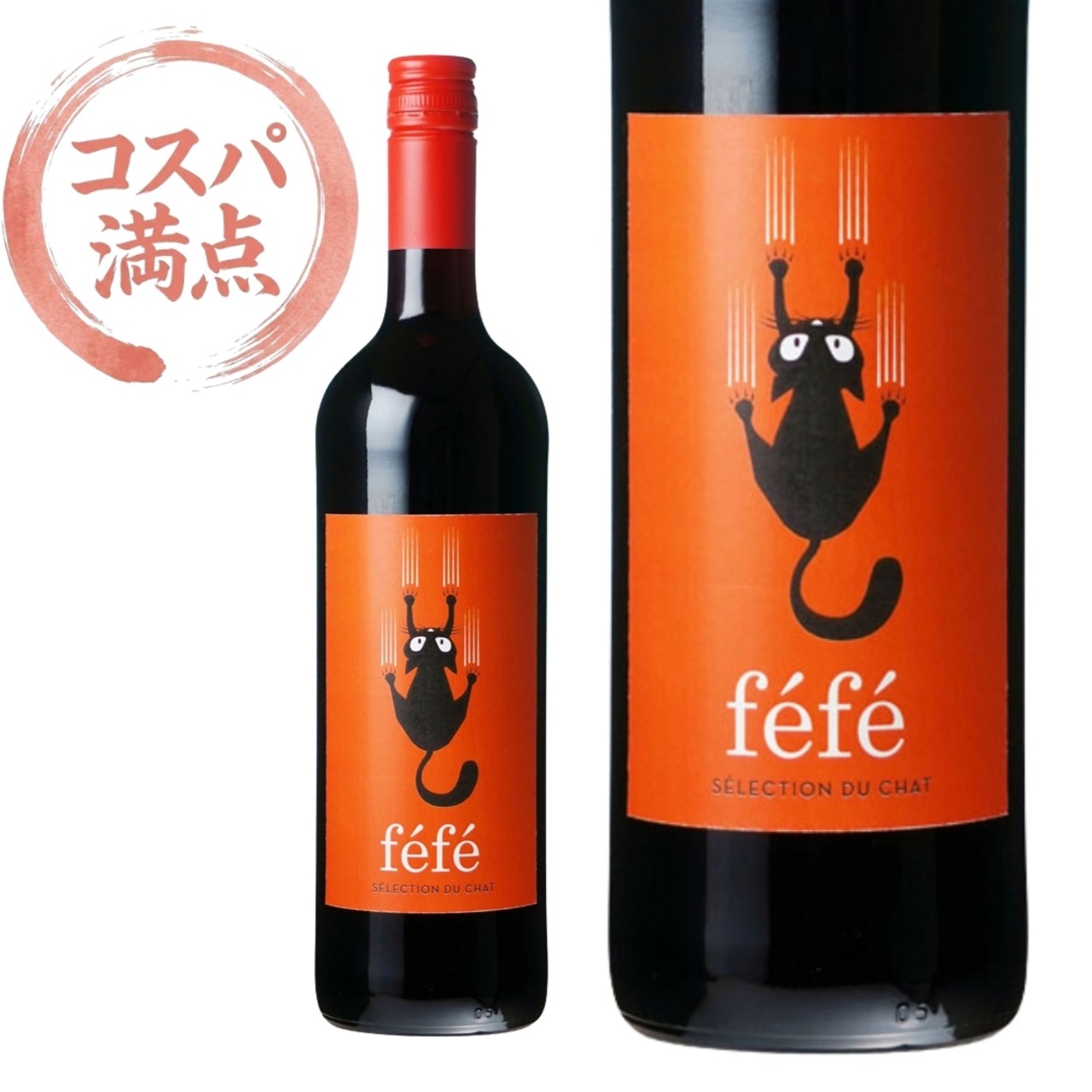 【グルナッシュ シラー フランス 辛口 コスパ】フェフェ ルージュ ラングドック|赤ワイン ミディアムボディ 飲みやすい