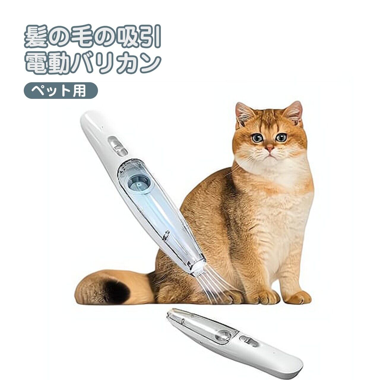 電動犬猫爪切り グルーミング 犬用バリカン LEDディスプレイ付き 楽天