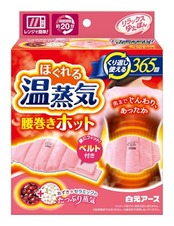 リラックスゆたぽん 腰巻ホット ほぐれる 温蒸気 くり返し使える 保温