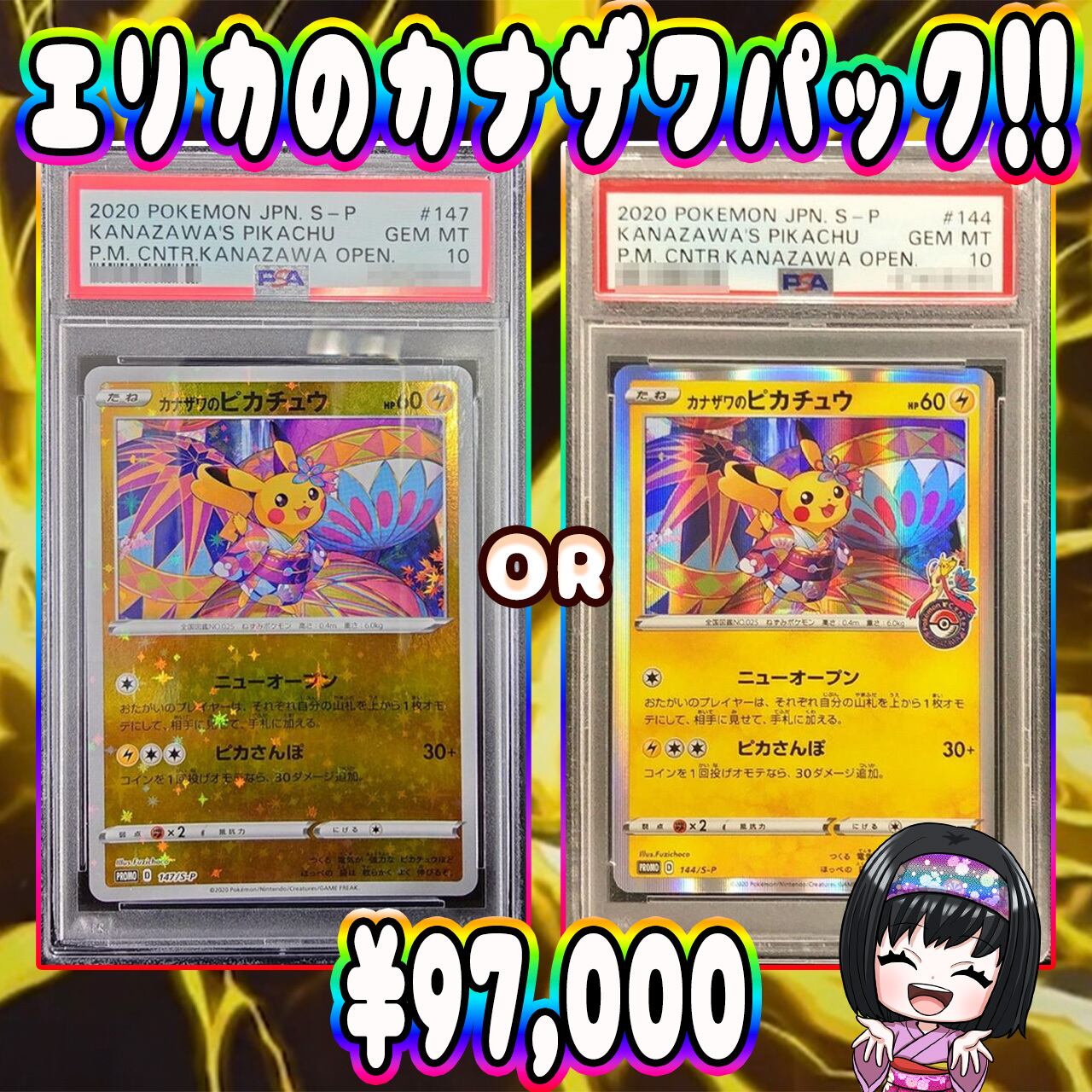 PSA10 ポケモンカードVS エリカのワタッコ 137940166 ポケカ】エリカのゲッコウガ PSA10 4口 オリパ !03/03-6 | エリカの