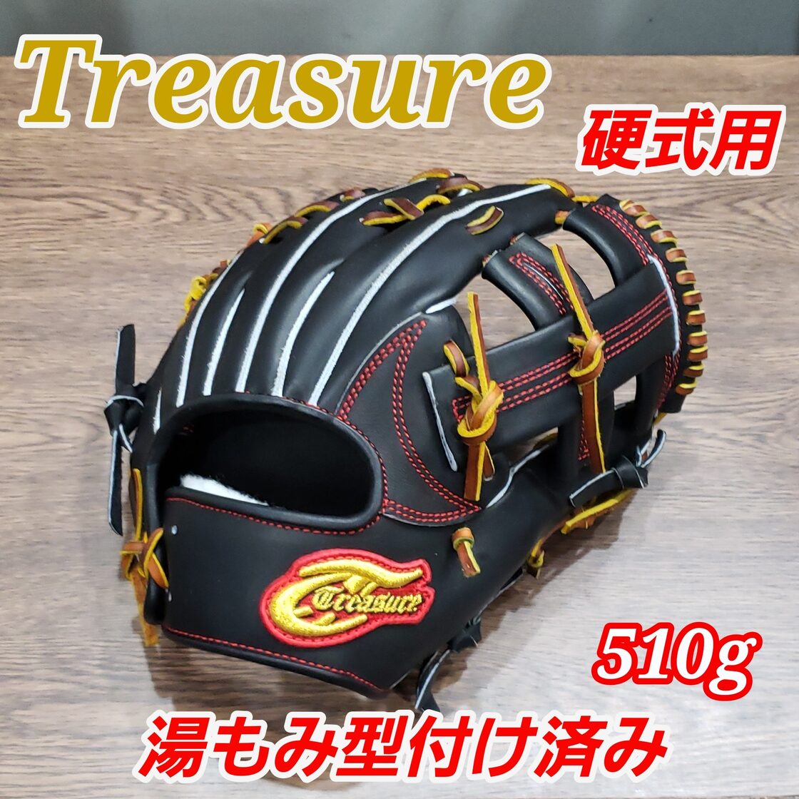 Treasure トレジャー 硬式用 内野用 湯もみ型付け型付け済み ボックス 