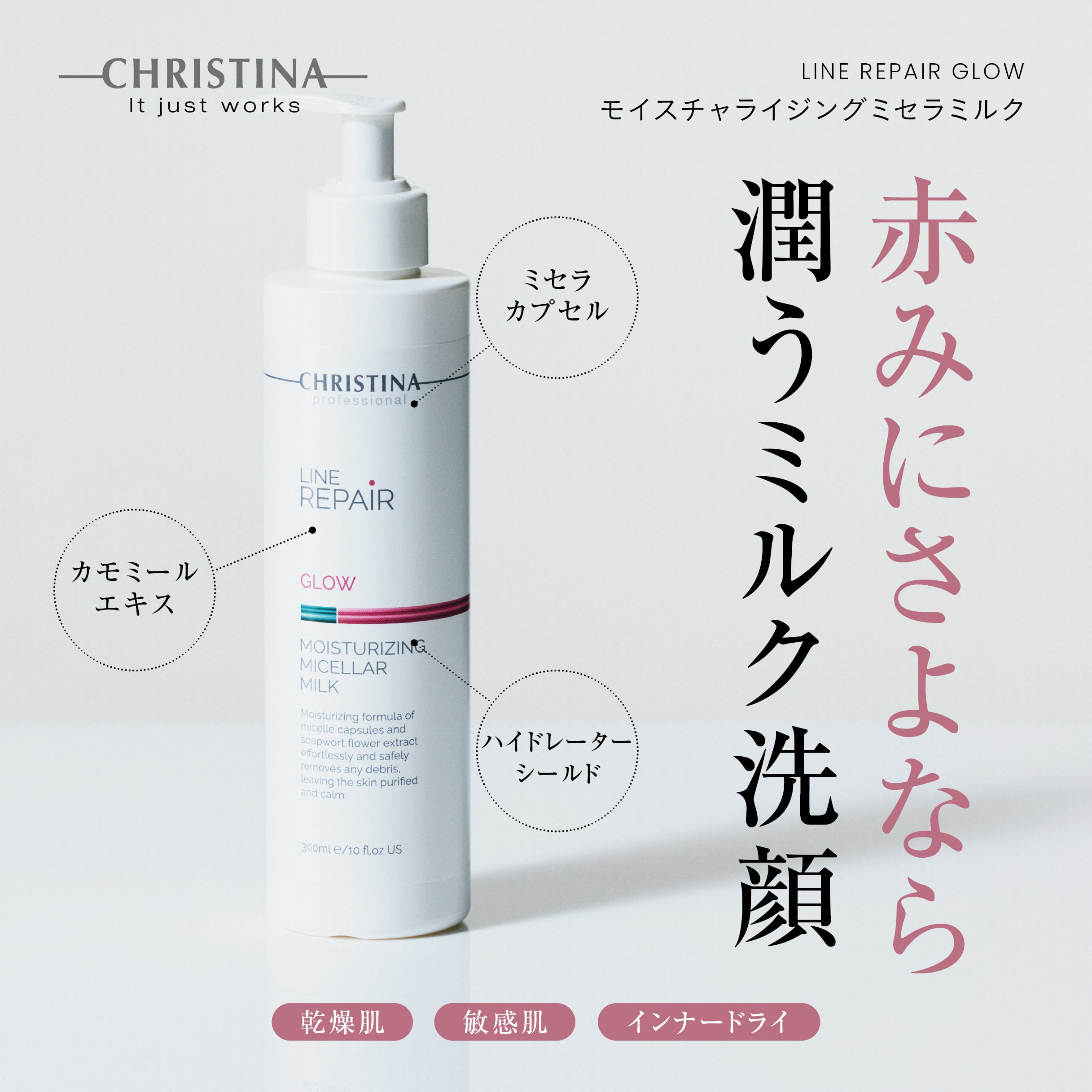 クリスティーナ モイスチャーフュージョンセラム モイスチャーフュージョンセラム – elife公式ショップ