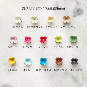 【新型レザーフラワー】カメリアSサイズ(単色5個入)
