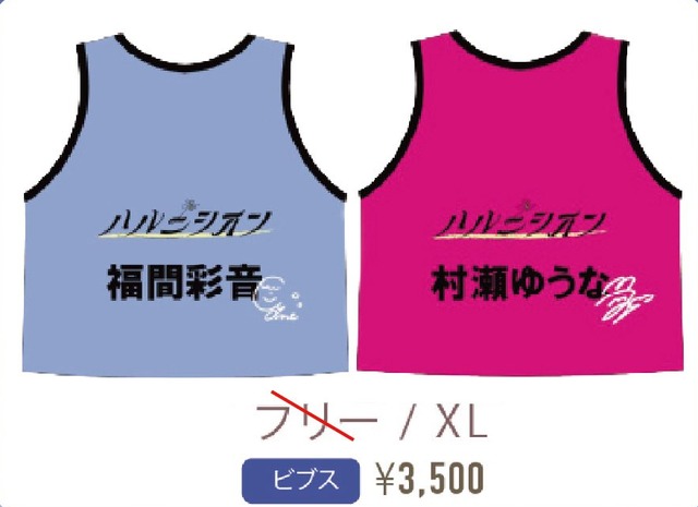 ハルニシオン