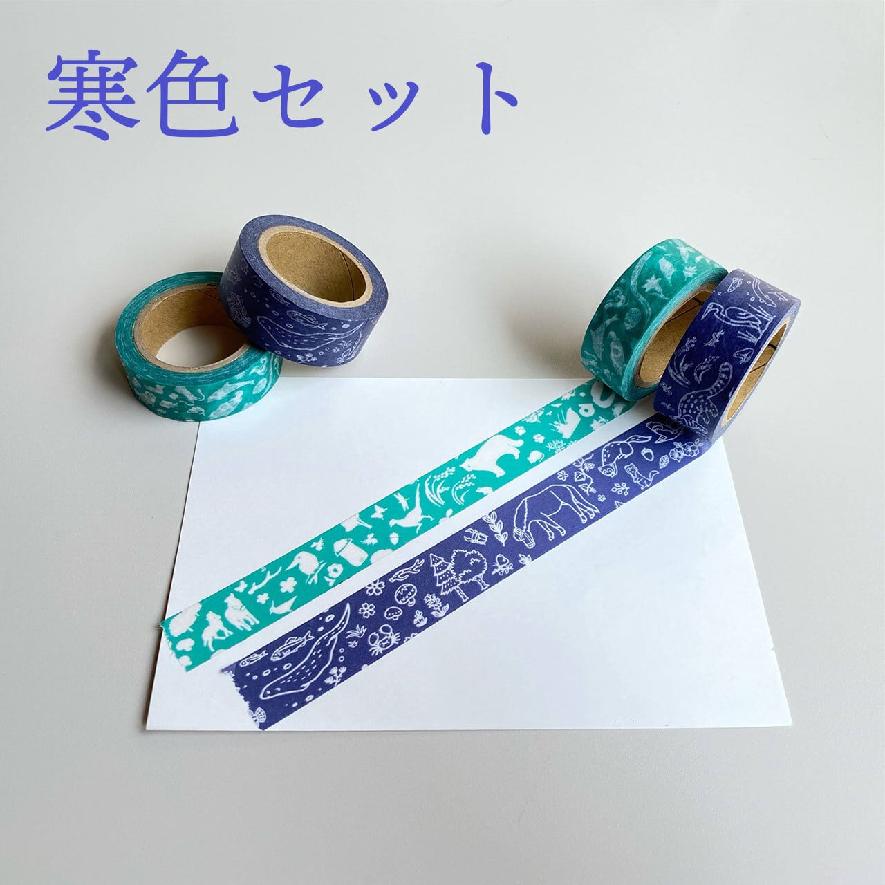 マスキングテープ2本セット | サステナブルショップ・ミット マスキングテープ2本セット | サステナブルショップ・ミット