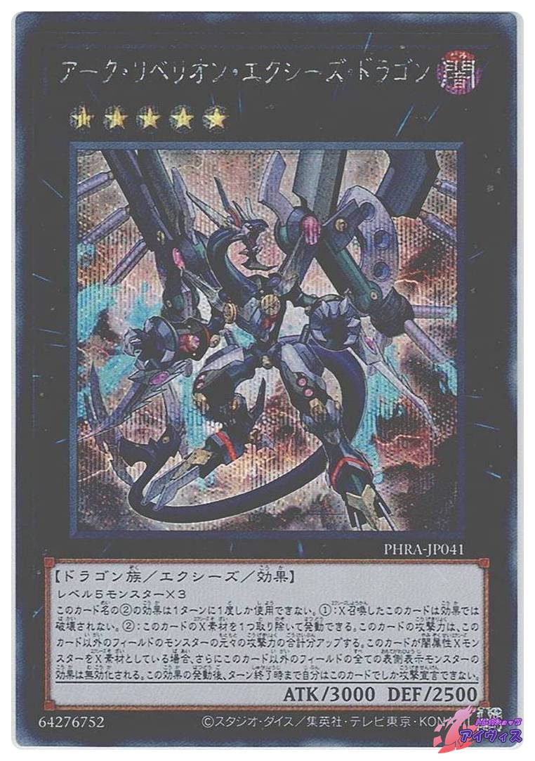 翻弄するエルフの剣士 [ウルトラ] [ランクB] [YU-03] [遊戯王] | Pay ID