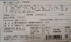 鯛だし海鮮ちゃんぽん