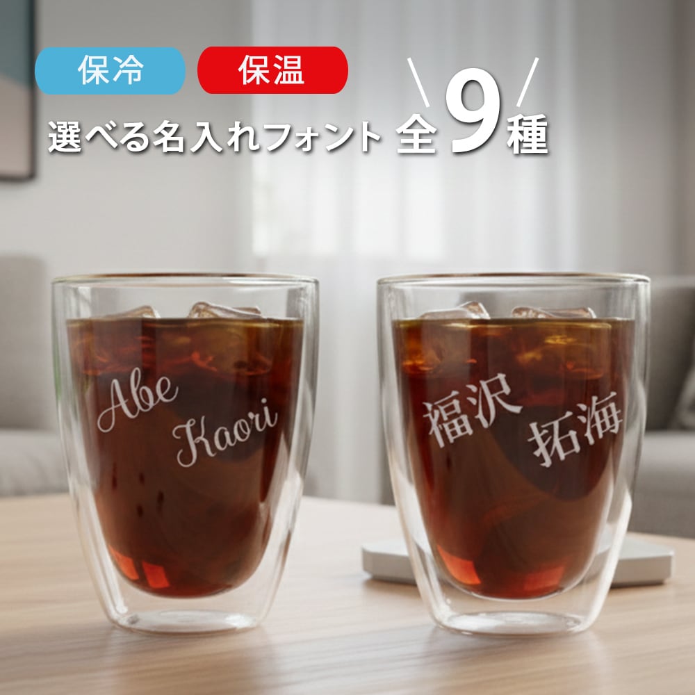 グラス | 名入れプレゼントショップ夕立窯