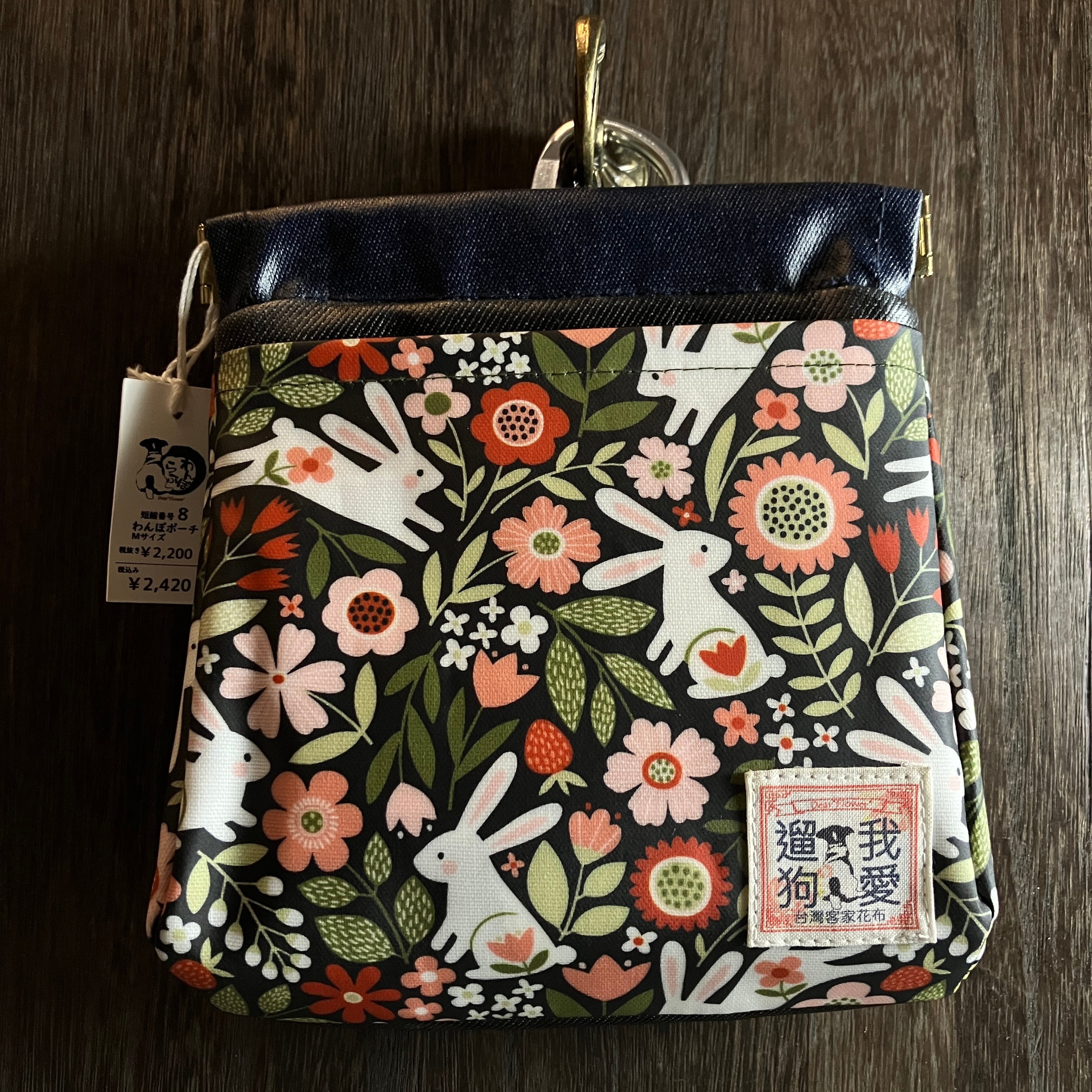OUTLETわんぽポーチ Mサイズ 台湾花布 [wanM074] 消臭マナーポーチ