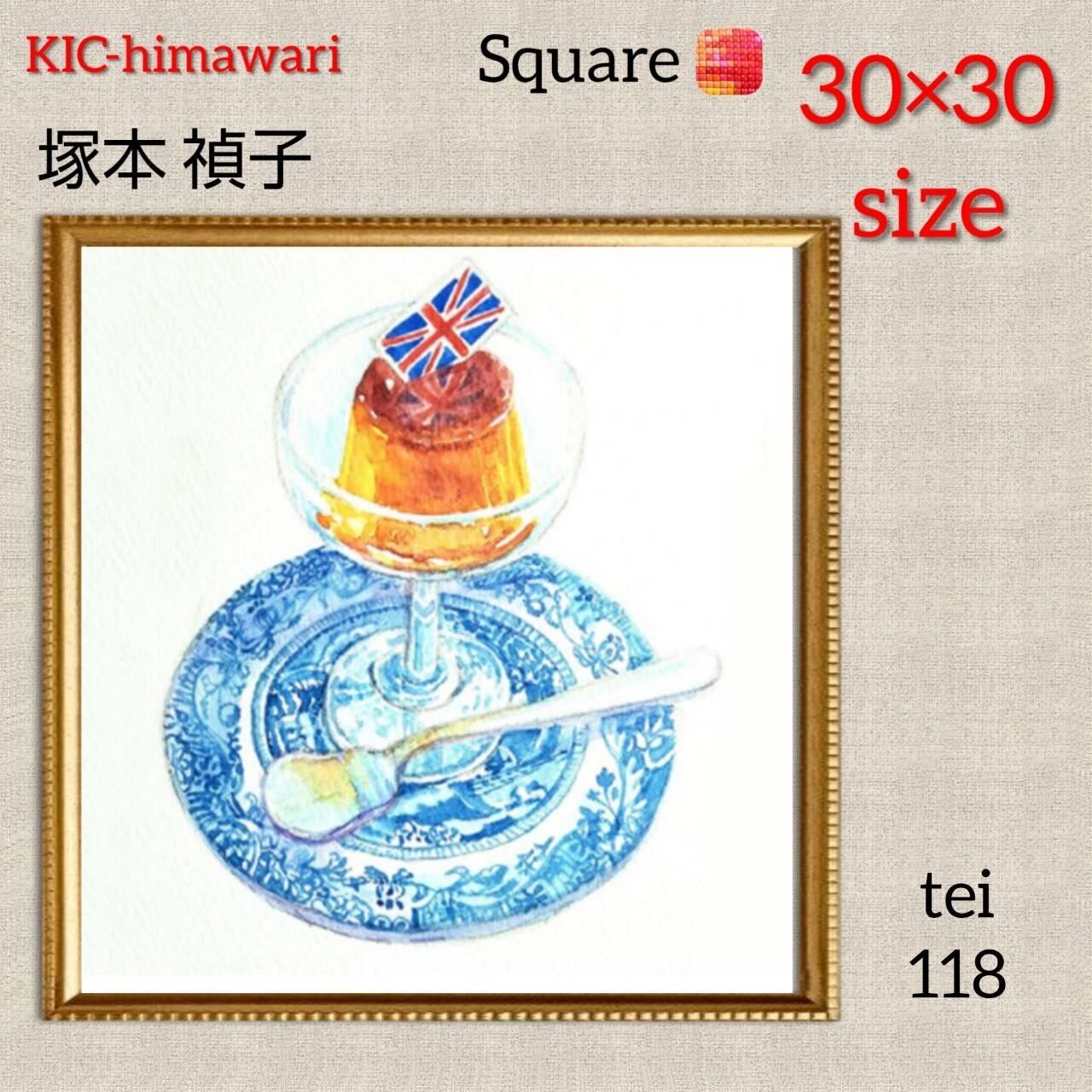 30×30サイズ 四角ビーズ【tei-118】ダイヤモンドアート