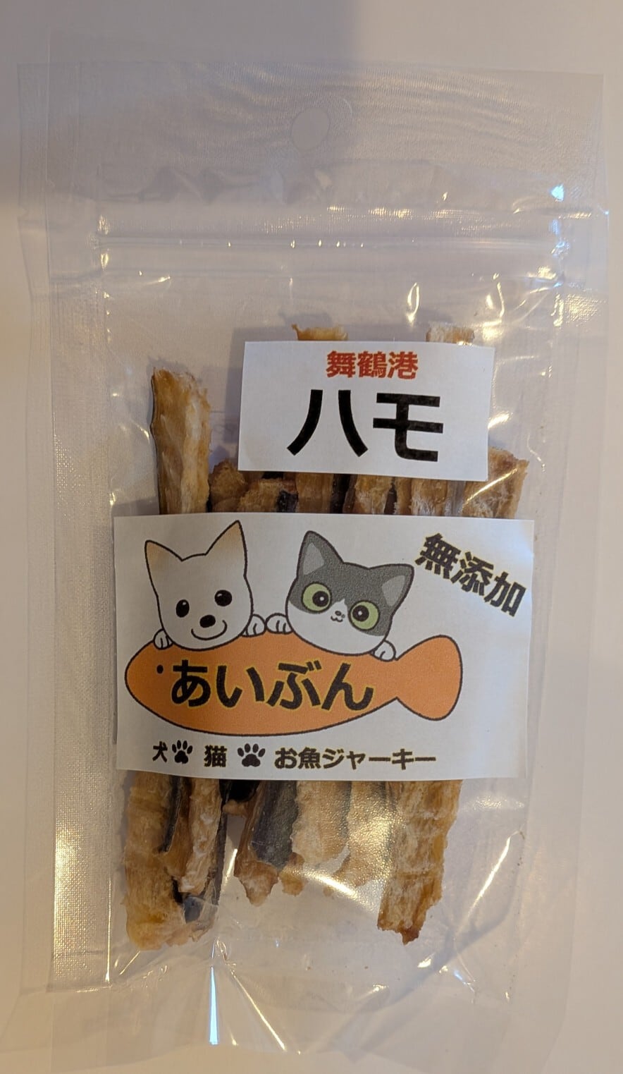 ハモジャーキー