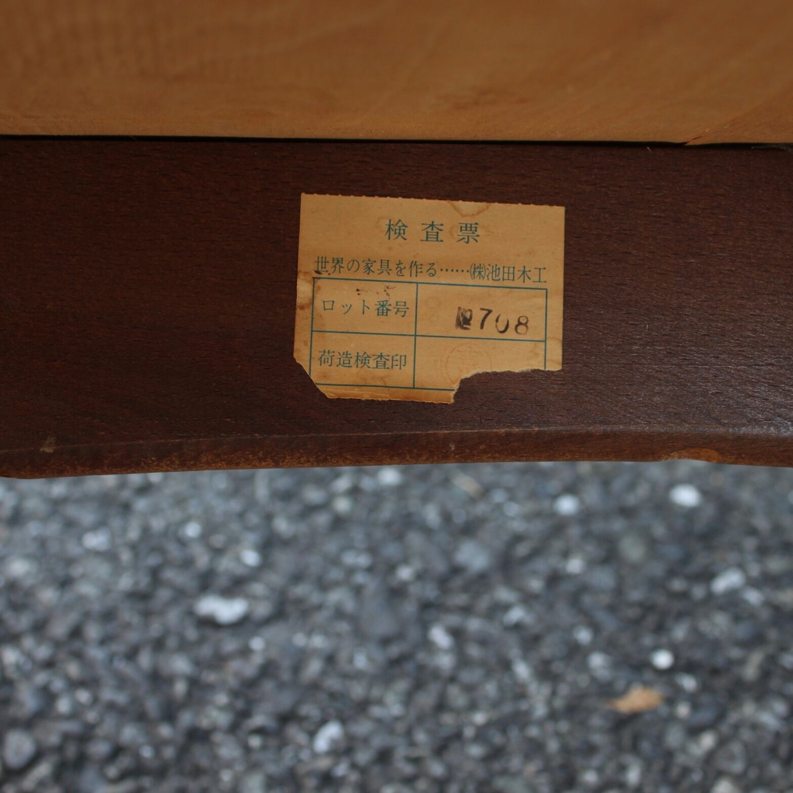 ㈱池田木工 ウィンザーチェア | トリノス-torinoth- | 新宿区神楽坂の