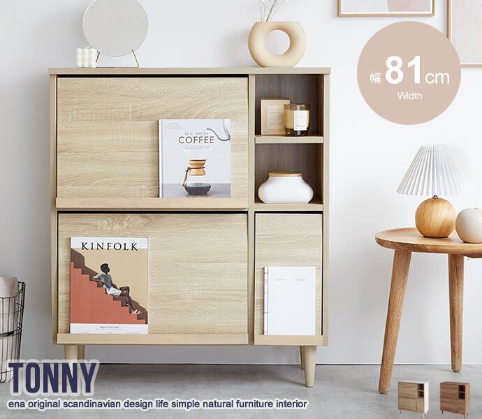 【幅81cm】フラップ扉キャビネット 2704