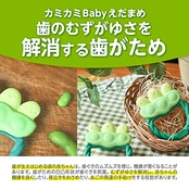 EDISONmama(エジソンママ) 熱可塑性エラストマー カミカミBabyえだまめ グリーン 1個 (x 1)