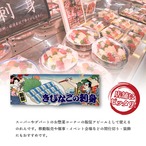 【受注生産】のれん きびなご/きびなごの刺身 Ukiyo-e Style 85×30cm