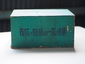越中富山 古い家庭薬箱
