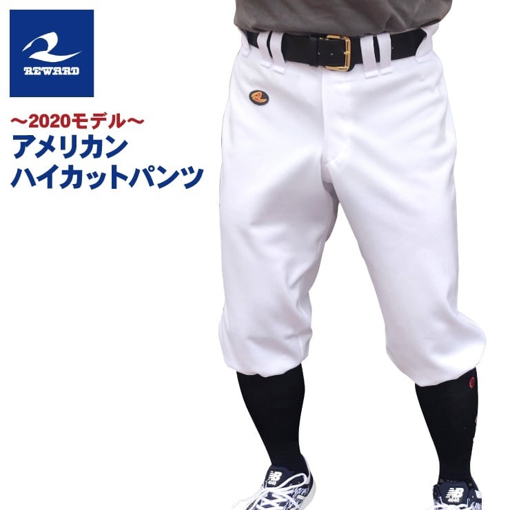 レワード・reward】 アメリカンハイカットパンツ ユニフォームパンツ