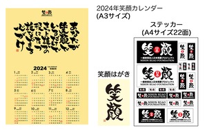 冬季特別支援　1口5,000円