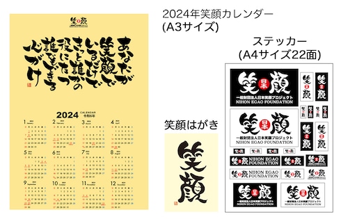 冬季特別支援　1口5,000円