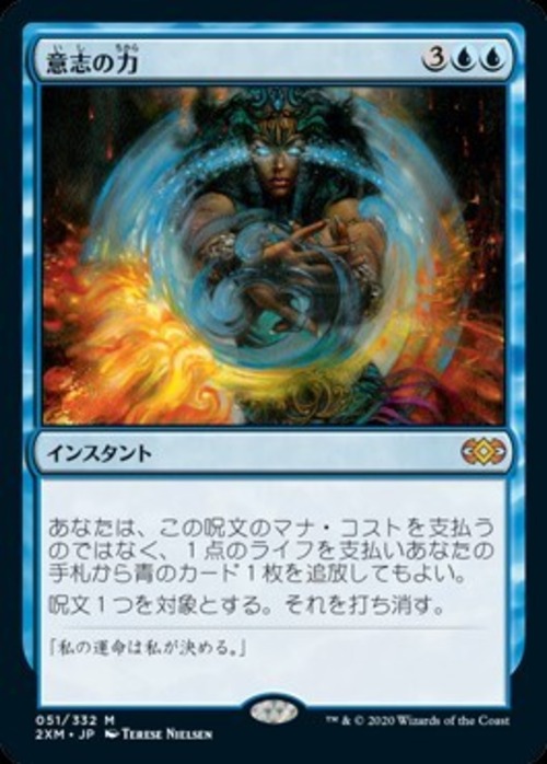 MTG《意志の力/Force of Will(DMR)》 日本語