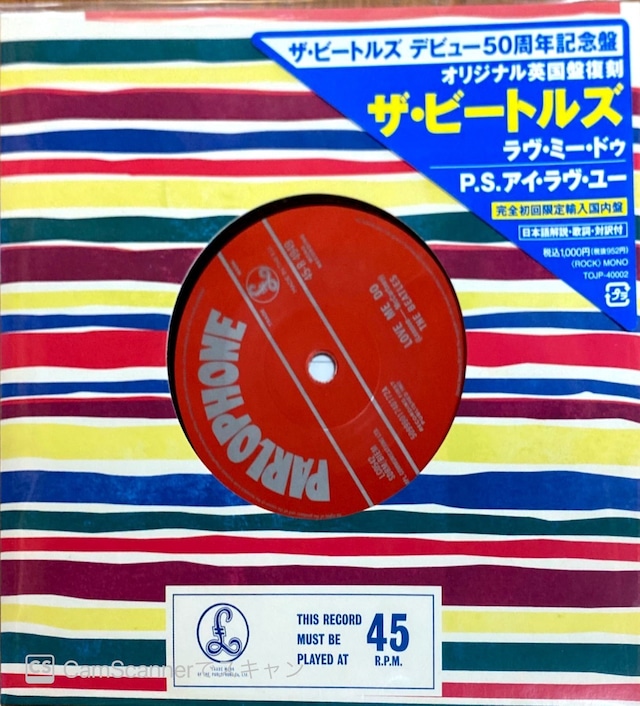 ザ・ビートルズ「ラヴ・ミー・ドゥ／P.S.アイ・ラブ・ユー」　デビュー50周年記念盤（7インチアナログ盤）