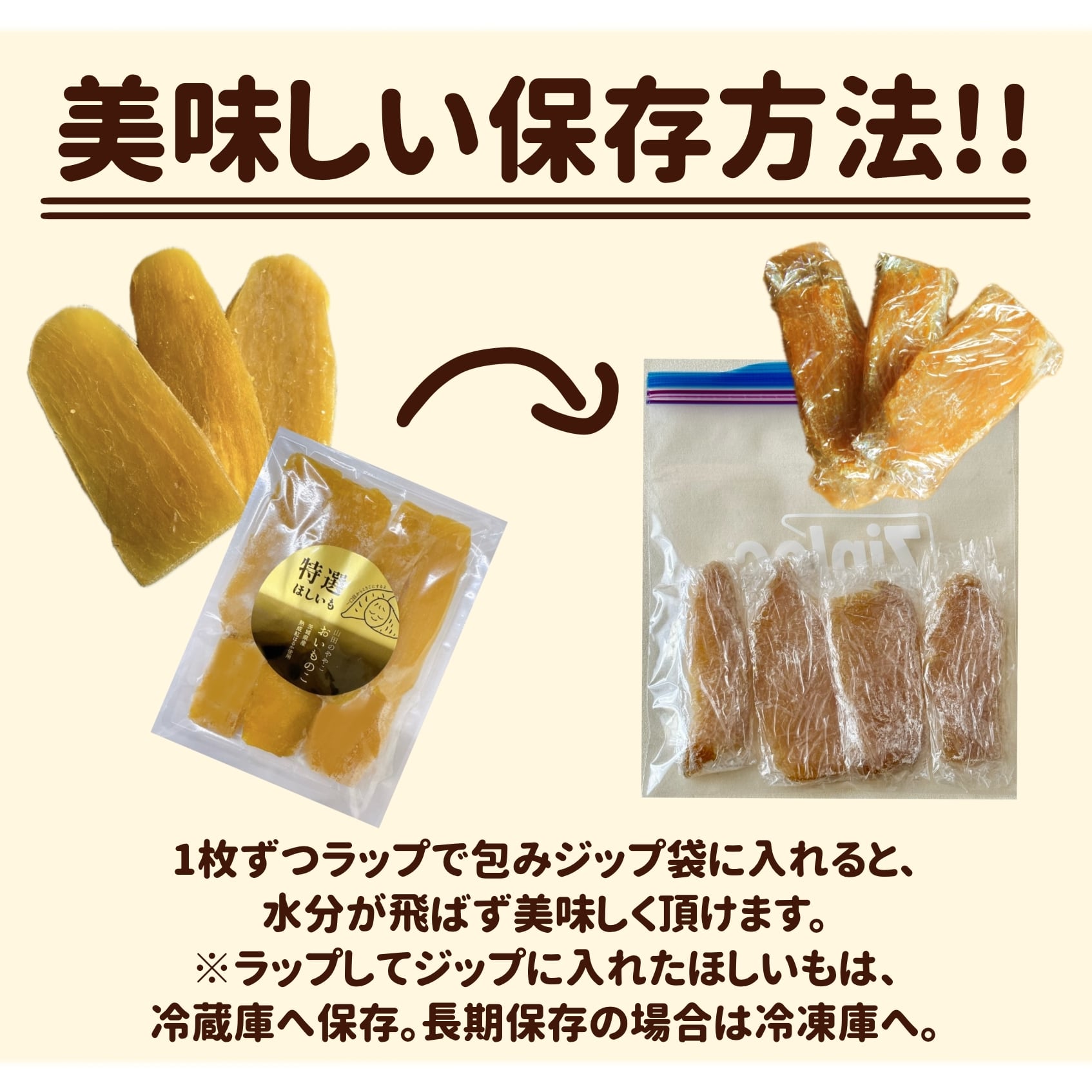 特選】山田のややこ -おいものこ- ほしいもセット 900g | ゆうゆう農園