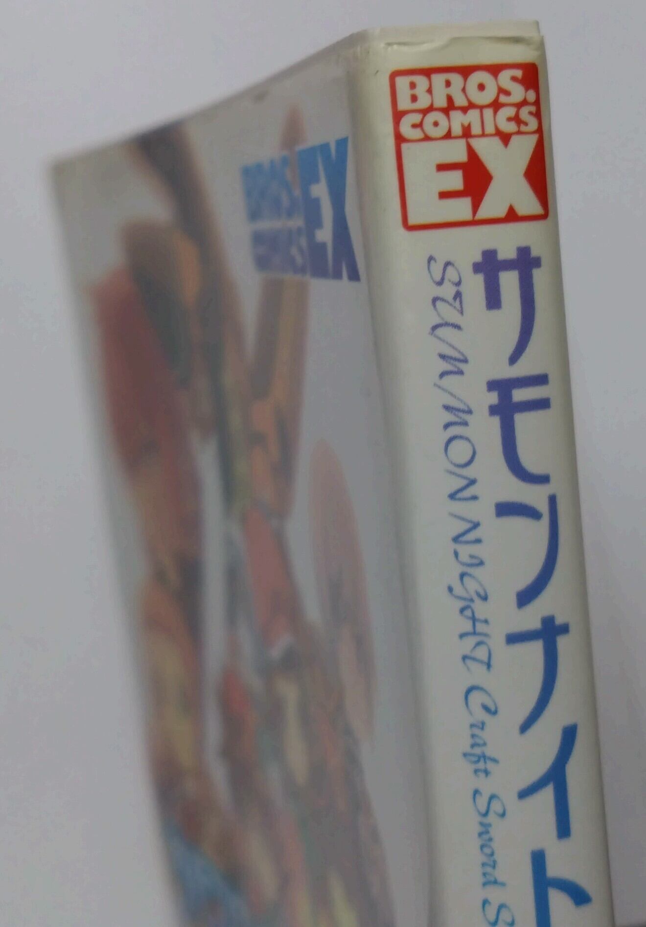 サモンナイトクラフトソード物語 はじまりの石 アンソロジーコミック