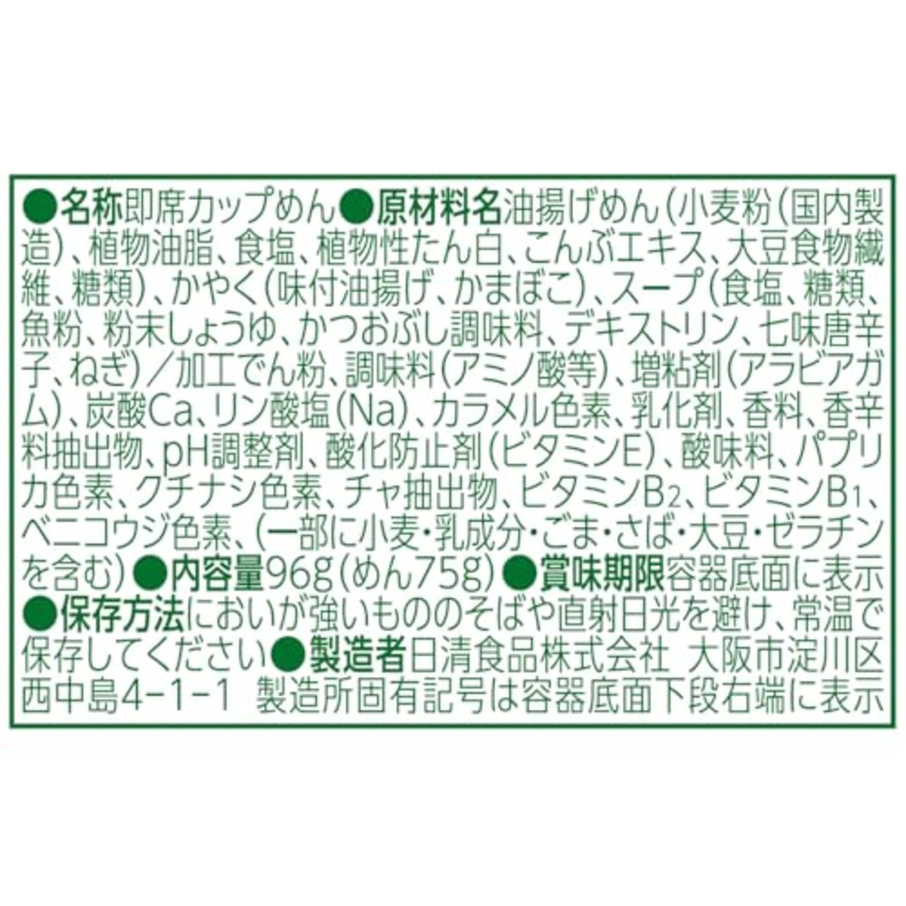 どん兵衛 きつねうどん (東) 日清食品 カップ麺 96g×12個