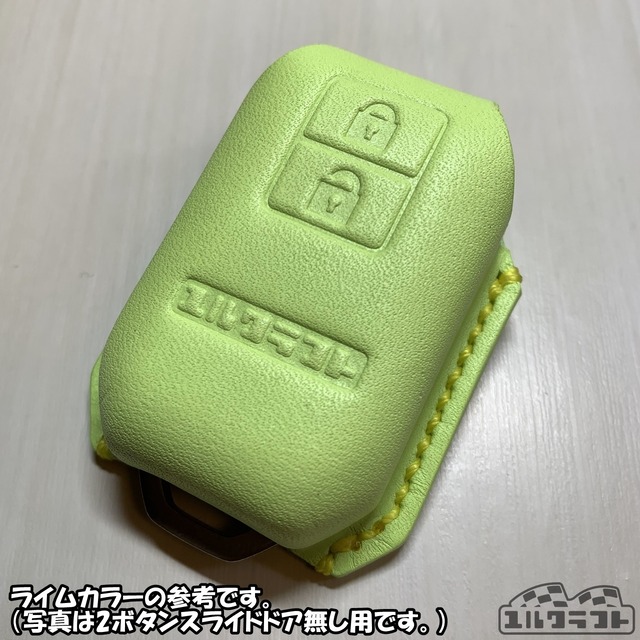 スペーシアベーススマートキーケース（カラーオーダー）