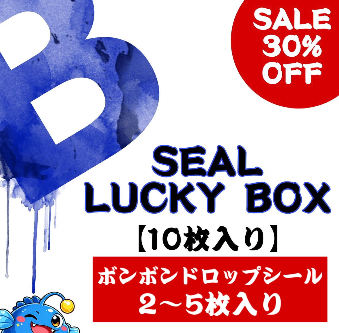 ボンドロ2枚以上確定！ラッキーボックス【ランダム10枚入り】 | HOBBY