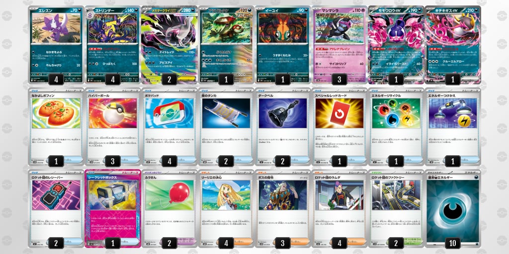 アビスアイ環境 メガダークライex 構築済みデッキ | ポケモンカード
