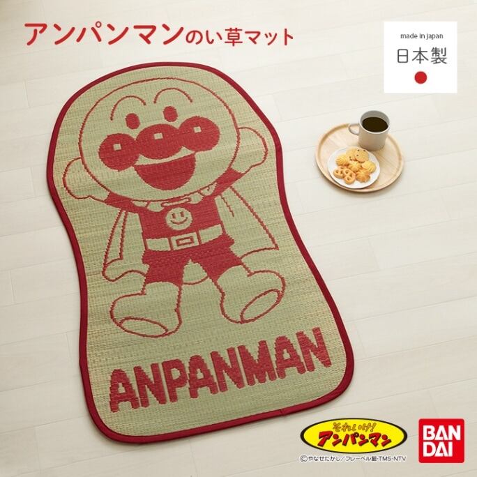 国産 キャラクター い草 子供 おすすめ アンパンマン い草お昼寝マット 『アンパンマンといっしょ』 約70×120cm