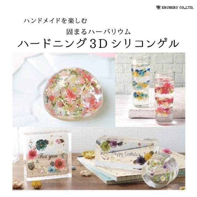 RSK-282 デザインフラワーカップ(クリアピンク) 固まるハー RSK-282 デザインフラワーカップ(クリアピンク) 固まるハー