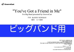 「You've Got a Friend in Me」ビッグバンド用楽譜