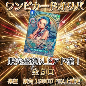 ワンピ福袋　 販売金額以上アド確！　19800円　ワンピースカードゲーム
