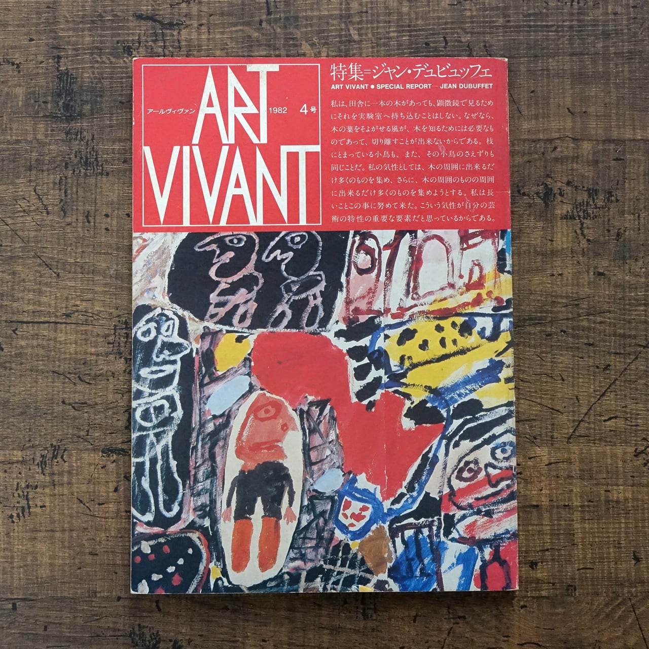 WILLIAM KLEIN ポスター 42 RUE, NEW YORK, 1955 EDITIONS DU DESASTER